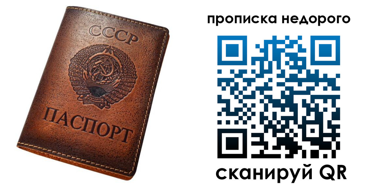 прописка для школы в Приморском крае