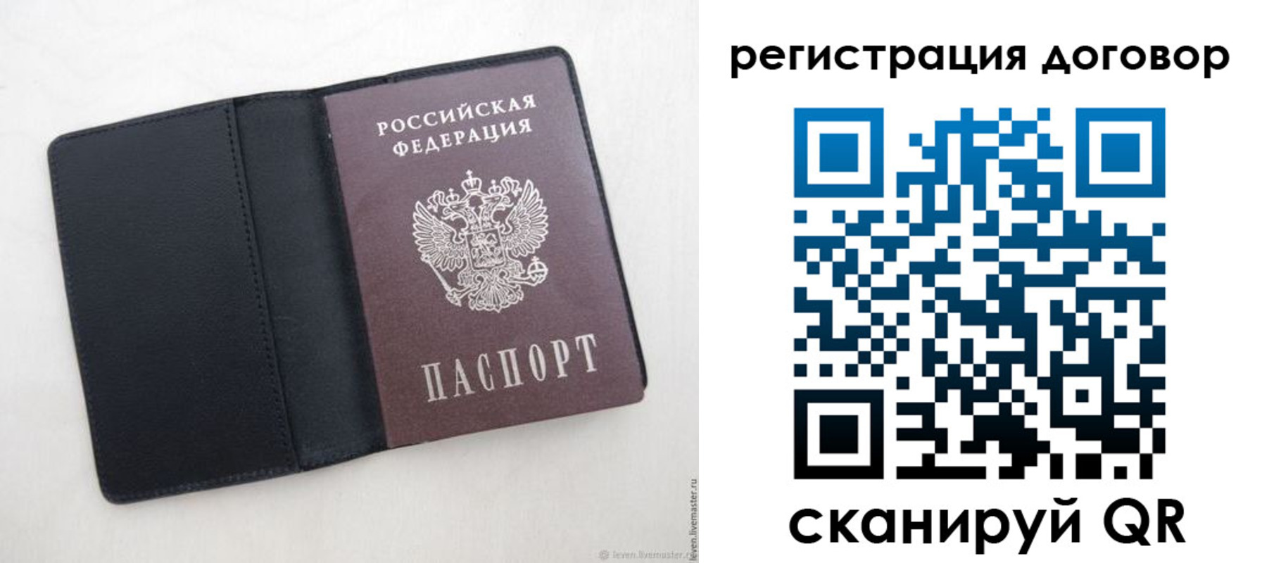 регистрация в Приморском крае