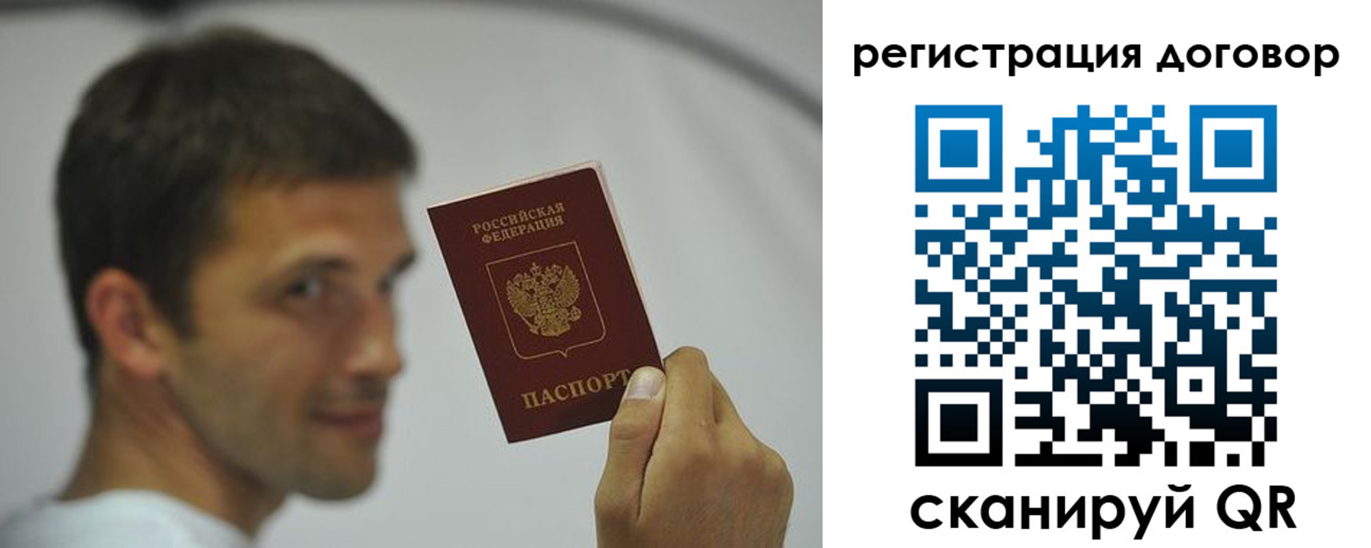 регистрация в Приморском крае