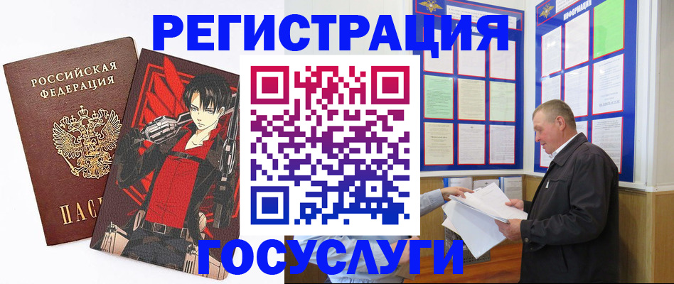 временная регистрация недорого в Приморском крае